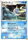 Product image for Vaporeon