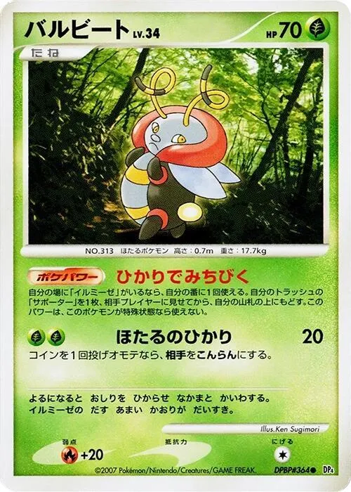 Volbeat — DP4: Moonlit Pursuit — Pokemon Japan