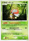 Product image for Volbeat