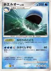 Product image for Wailord