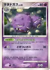 Product image for Weezing