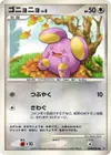 Product image for Whismur