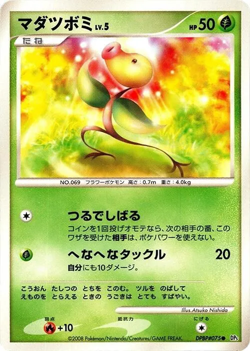 Bellsprout — DP5: Cry from the Mysterious — Pokemon Japan