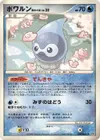 Product image for Castform Rainy Form