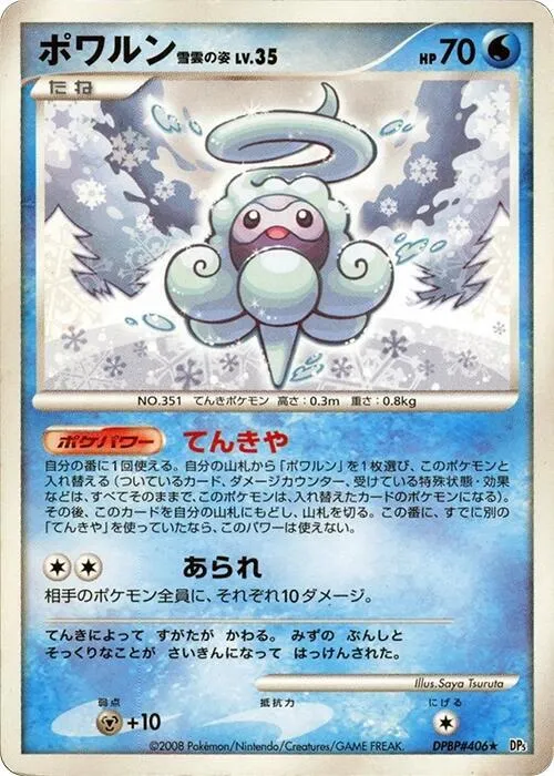Castform Snowy Form — DP5: Cry from the Mysterious — Pokemon Japan