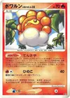 Product image for Castform Sunny Form