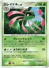 Product image for Vacilys Lv.49