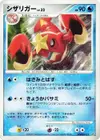 Product image for Colhomard Lv.32