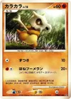 Product image for Cubone