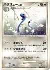 Product image for Dragonair
