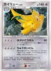 Product image for Dragonite