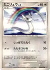 Product image for Dratini