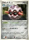 Product image for Foretress Lv.43