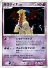 Product image for Giratina