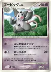 Product image for Grumpig