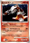 Product image for Heatran