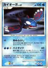 Product image for Kyogre