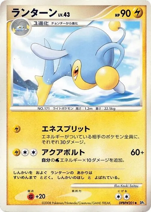 Lanturn — DP5: Cry from the Mysterious — Pokemon Japan