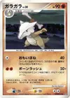 Product image for Marowak