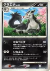 Product image for Mightyena