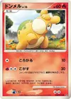 Product image for Chamallot Lv.16