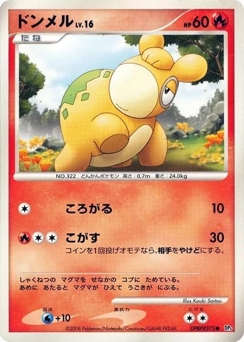 Numel — DP5: Cry from the Mysterious — Pokemon Japan