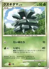 Product image for Pompedik Lv.11