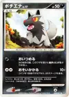 Product image for Medhyena Lv.17
