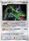 Product image for Rayquaza