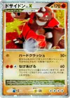 Product image for Rhyperior LVX