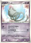 Product image for Spoink