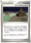 Product image for Stark Mountain