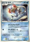 Product image for Tentacool Lv.16