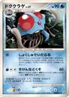 Product image for Tentacruel Lv.37