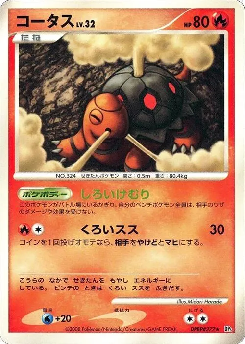Torkoal — DP5: Cry from the Mysterious — Pokemon Japan