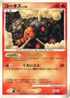 Product image for Chartor Lv.32
