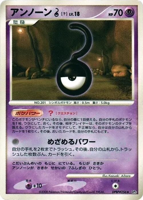 Unown from DP5: Cry from the Mysterious - Pokemon Japan