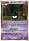 Product image for Unown