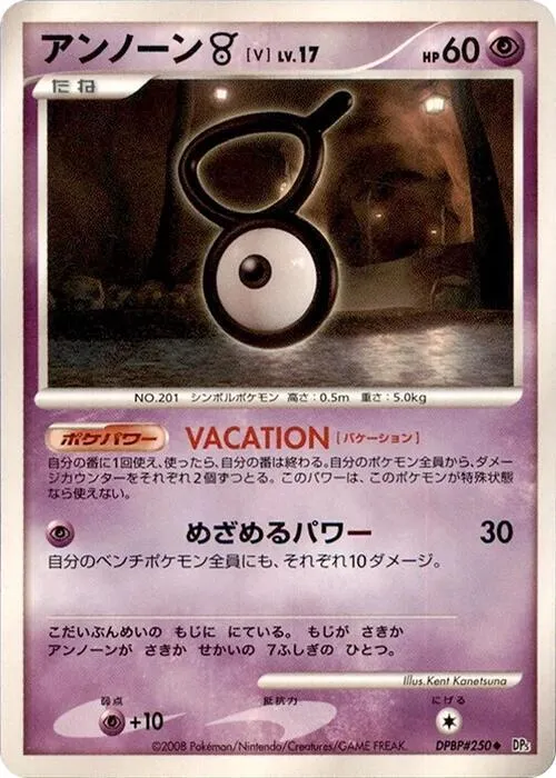 Unown V — DP5: Cry from the Mysterious — Pokemon Japan