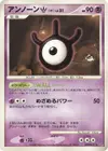 Product image for Unown W