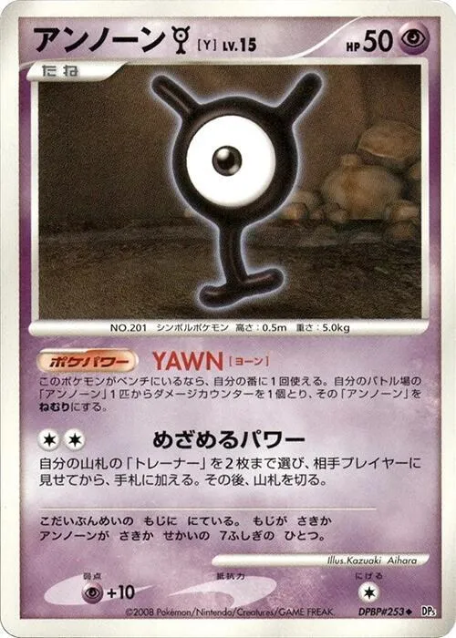 Unown Y — DP5: Cry from the Mysterious — Pokemon Japan