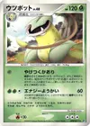 Product image for Victreebel