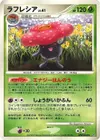Product image for Vileplume