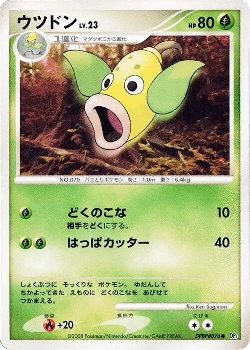 Weepinbell — DP5: Cry from the Mysterious — Pokemon Japan