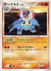 Product image for Armaldo Lv.52
