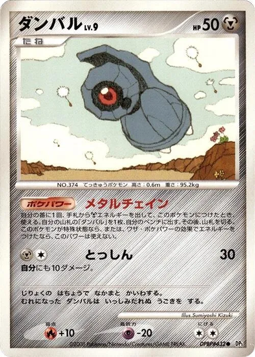 Beldum — DP5: Temple of Anger — Pokemon Japan
