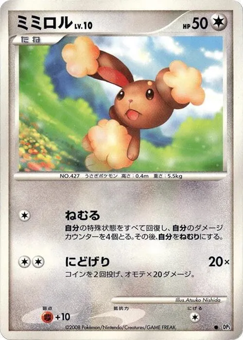 Buneary — DP5: Temple of Anger — Pokemon Japan