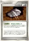 Product image for Claw Fossil