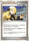 Product image for Les sentiments de Cynthia