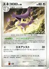 Product image for Delcatty Lv.46